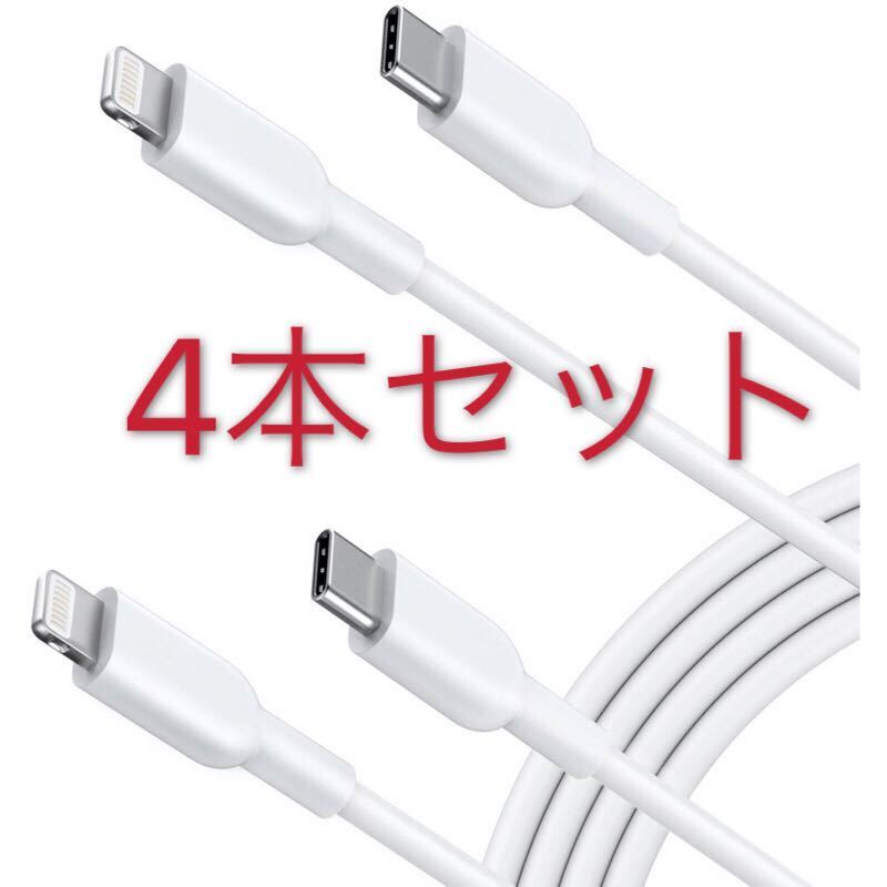 TypeC&ライトニングケーブル USB-C 1 0m ケーブル｜PayPayフリマ
