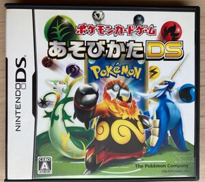 ポケモンカード あそびかたDS ポケットモンスター DSソフト ニンテンドーDS