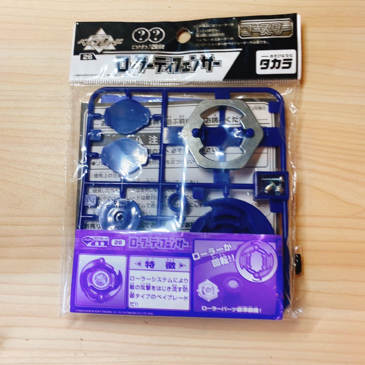 新規購入 プレーンクリアver スペシャル 爆転シュートベイブレード 福