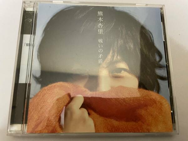 流星 CD 熊木杏里 H23 @07z 中古