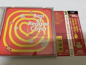 POP Reggae of Mariya Takeuchi 竹内まりや CD リッキー・フィリップス H71 @07z 中古