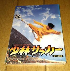 香港　「映画・DVD」　少林サッカー　（2002年の映画）　日本語吹き替え・字幕、有り 