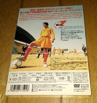 香港　「映画・DVD」　少林サッカー　（2002年の映画）　日本語吹き替え・字幕、有り _画像2