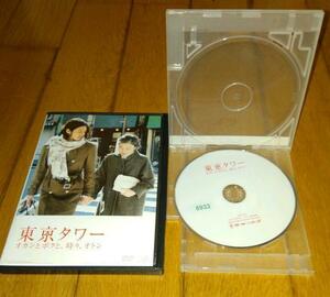 オダギリジョー×樹木希林,主演　「映画・DVD」　●東京タワー オカンとボクと、時々、オトン　（2007年の映画）　 レンタル落ちDVD