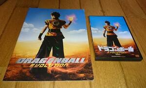 ドラゴンボール　「映画・DVD・パンフレット」 実写版 ドラゴンボール・エボリューション、Dragonball Evolution/龍珠演変（2009年の映画）