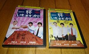 平泉成 主演 「TV・ドラマ・DVD・2巻」　　一杯いきますか!!　●ある意味、不器用です●幸せのレモンサワー　（2008 ） DVDレンタル落ち 