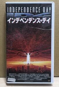 VHSビデオ　SF大ヒット作　「インデペンデンス・デイ」　字幕スーパー版