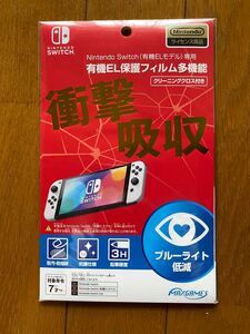 Nintendo Switch 液晶保護フィルム 多機能