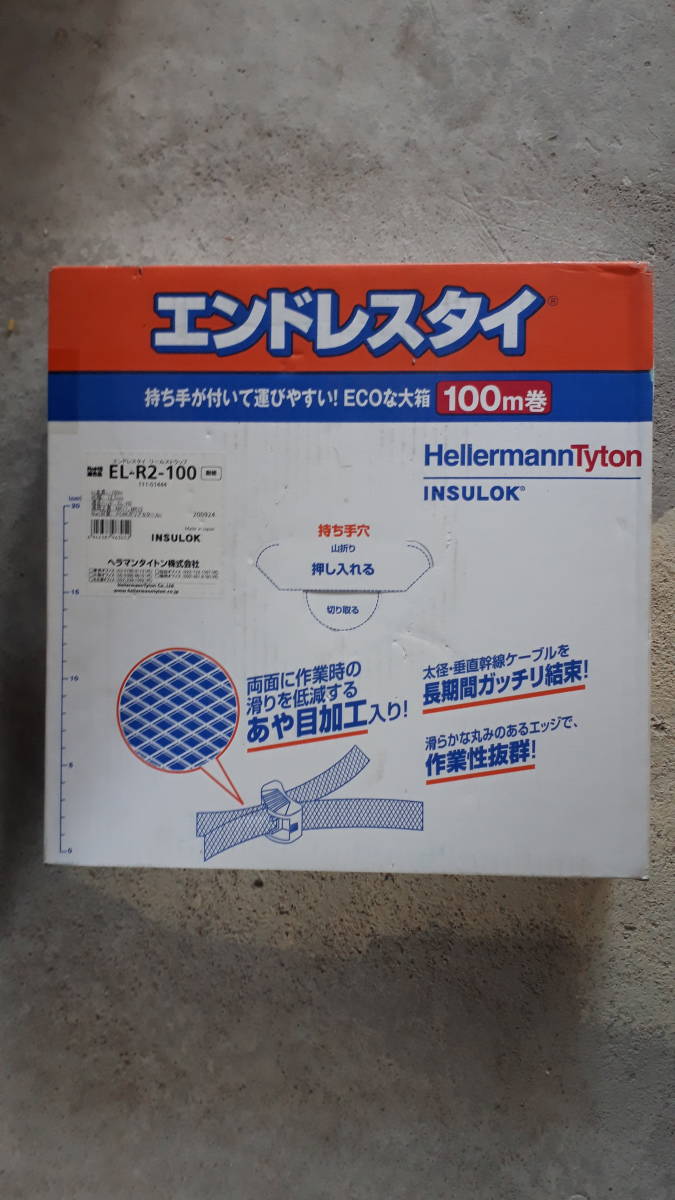 専門店の安心の1ヶ月保証付 ヘラマンタイトン タイトン エンドレスタイ