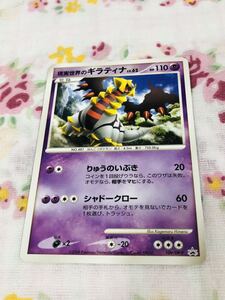 ヤフオク 反転世界 ポケモンカードゲーム の中古品 新品 未使用品一覧 ヤフオク 反転世界 ポケモンカードゲーム の中古品 新品 未使用品一覧