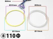 高輝度COBイカリング　110Φ　アイスブルー（青）　2本セット【2334】_画像4