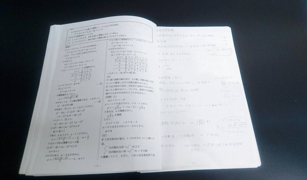 駿台　小山功先生　18年度夏期　数学特講ⅠAⅡB　講義解説・プリント　講義ノート　鉄緑会　河合塾　東進　東大京大　Z会