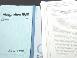 駿台　20年夏期　integrative英語　小林俊昭先生　テキスト・板書・プリント　鉄緑会　河合塾　東進　Z会　共通テスト　東大京大