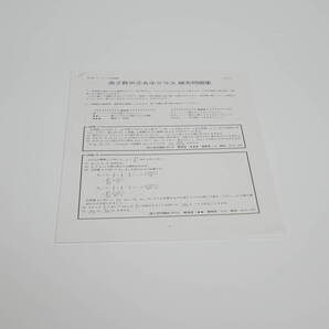 鉄緑会 18年度 高2数学Ⅲ 補充問題集 駿台 鉄緑会 河合塾 東進 東大京大 Z会