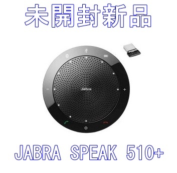 Jabra Speak 510+ MS オークション比較 - 価格.com