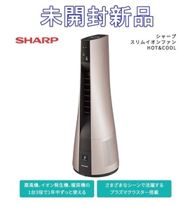 [ unopened new goods ]SHARP sharp slim ion fan HOT&COOL PF-JTH1-n "plasma cluster" electric fan ion occurrence machine heater 1 pcs 3 position [ free shipping ]