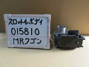 送料無料 平成25年 MRワゴン MF33S スロットルボディ中古 即決