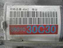 送料無料 平成20年 クラウン GRS202 オートマチックミッション 中古 即決_画像5