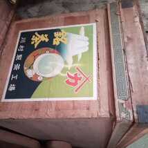 茶箱　川村製茶工場の張り紙_画像3