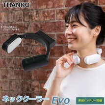 新品即納★合計3個出品中★1個目★サンコー(Thanko) TK-NEMB3-BK(ブラック)★ネッククーラーEvo★バッテリー付属タイプ_画像1