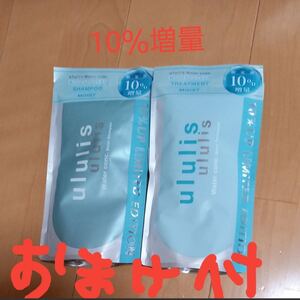 ウルリス モイスト シャンプー&トリートメント 10%増量品 詰め替え