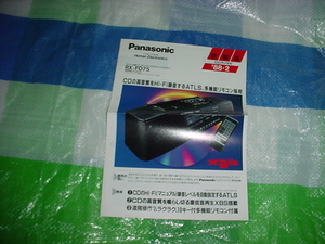 1988 year 2 month Panasonic RX-FD75 catalog 