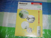 1990年10月　ナショナル　電気給湯機器の総合カタログ_画像1