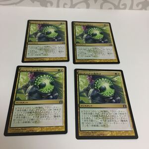 [ＭＴＧ][番号３０７１] [プレイド扱い]　セレズニアの魔除け　日ｘ４