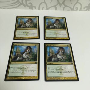 [ＭＴＧ][番号３０８７] [プレイド扱い]　議事会の招集　日ｘ４