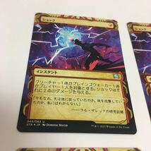 [ＭＴＧ][番号３134] [プレイド扱い]【エッチング・Foil】《ショック/Shock》[STA] 赤U　日ｘ４_画像2