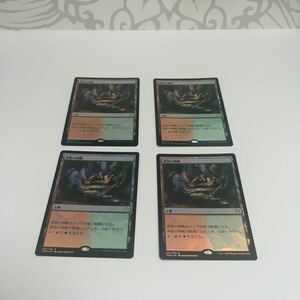 [ＭＴＧ][番号３１４７] [プレイド扱い]　[FOIL]　奔放の神殿　日ｘ４