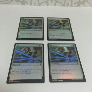 [ＭＴＧ][番号３１７０] [プレイド扱い]　[FOIL]　解呪　日ｘ４