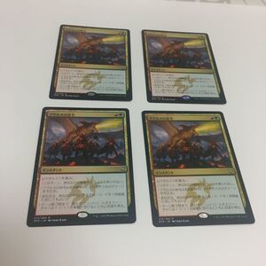 [ＭＴＧ][番号３１７７] [プレイド扱い]　アタルカの命令　日ｘ４