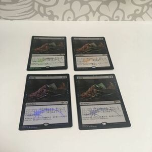 [ＭＴＧ][番号３１７９] [プレイド扱い]　[FOIL] 胆汁病 　日ｘ４