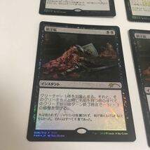 [ＭＴＧ][番号３１７９] [プレイド扱い]　[FOIL] 胆汁病 　日ｘ４_画像4