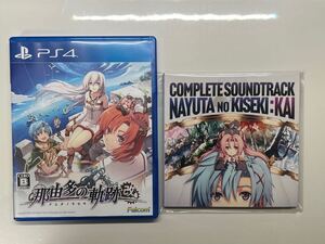【PS4】 那由多の軌跡:改 サウンドトラックCD付