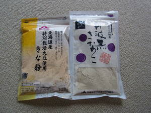 未開封品　トップバリュー北海道産大豆使用きな粉120ｇ　丹波黒きなこ80ｇ