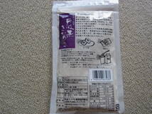 未開封品　トップバリュー北海道産大豆使用きな粉120ｇ　丹波黒きなこ80ｇ_画像5