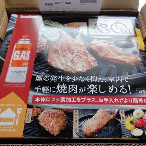 イワタニ カセットガス やきまる2 CB-SLG-2 スモークレス 焼肉グリル 【新品未開封】