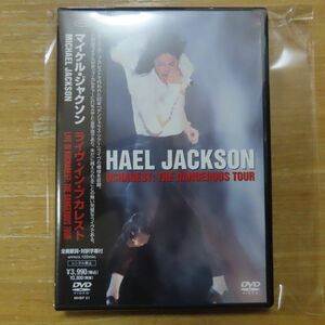 4571191055507;【DVD】マイケル・ジャクソン / ライヴ・イン・ブカレスト(MHBP-61)