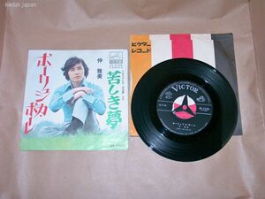 仲雅美 ポーリュシカ・ポーレ 苦しき夢 ビクターレコード EP盤 シングルレコード アナログ 昭和 ポップス 流行歌 4u1if