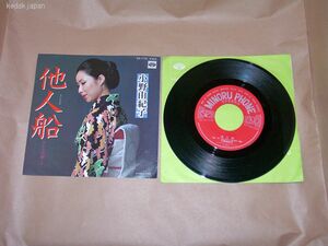 小野由紀子 他人船 おんなの酒 ミノルフォンレコード 徳間音楽 EP盤 シングルレコード アナログ 昭和 演歌 流行歌 4u1ju