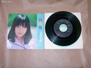 岩崎宏美 熱帯魚 夏のたまり場 ビクター EP盤 シングルレコード アナログ 昭和 アイドル ポップス 歌謡曲 4u1nx