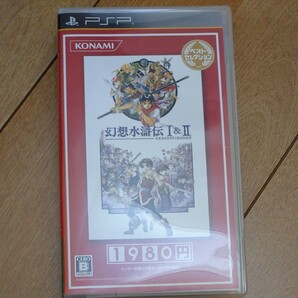 幻想水滸伝I&II ベストセレクション - PSP