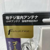 E【2003】地デジ室内アンテナ UHFアンテナ 強電界地区向け CRAB10 日本アンテナ 製造番号J17200【430102000188】_画像2