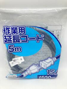 E【2003】作業用延長コード 5m オーム電機 TA051-15EX 04-3226 建設現場 作業現場 DIY【450102000010】