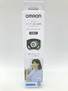E【2003】オムロン ハンディ吸入器用 ディスポメッシュ NES-WTDMC-20 対応機種NE-S20【430102000021】