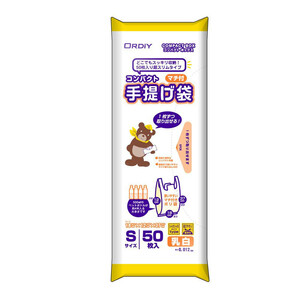 オルディ コンパクトマチ付手提げポリ袋S 乳白 50P×52冊 11215404