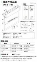 タチカワ ファーステージ ロールスクリーン オフホワイト 幅60×高さ180cm プルコード式 TR-1026 アクアブルー_画像4