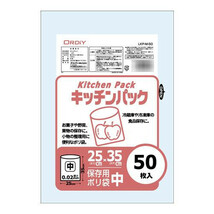 オルディ キッチンパック中 透明50P×100冊 492801_画像1